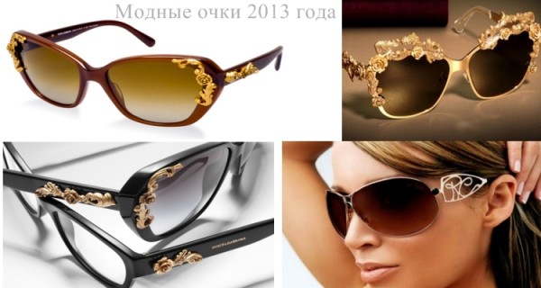 Модные солнцезащитные очки 2013 года